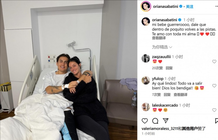  妻子曬迪巴拉術(shù)后合照：寶貝不久后你就能回到賽場了，愛你