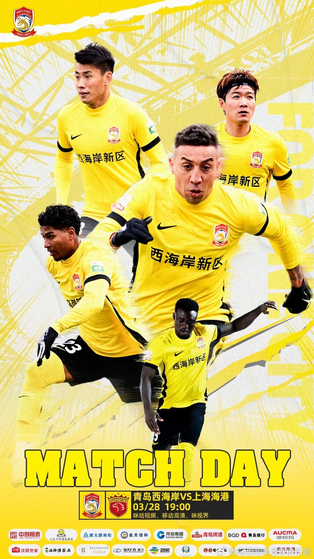  西海岸vs海港首發(fā)：張呈棟先發(fā)，吾米提江首秀，蔣光太傷缺