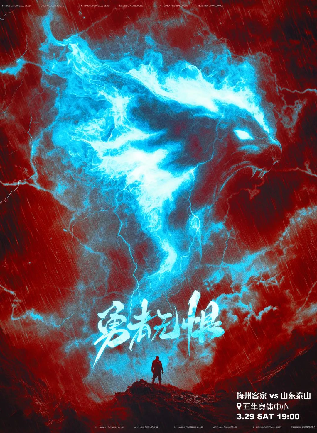  梅州vs泰山首發(fā)：4外援PK！恩戈姆羅德里格出戰(zhàn)，克雷桑澤卡先發(fā)