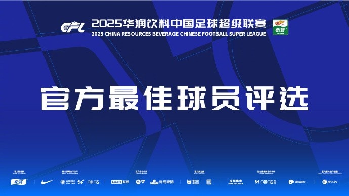  中超第三輪最佳候選：阿齊茲、布彭扎、約尼查、馬萊萊、米內(nèi)羅