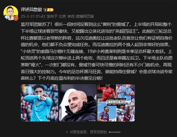  詹?。郝窃佻F(xiàn)昔日強大控制力，今年的足總杯誰能擋得住他們？